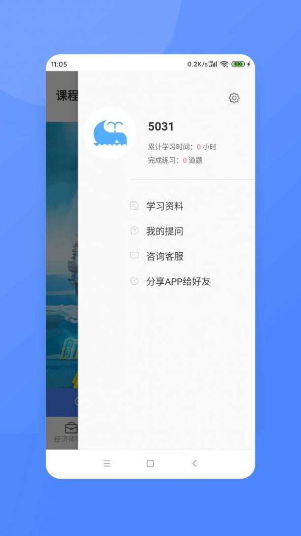 经济师新题库.png 经济师新题库.png