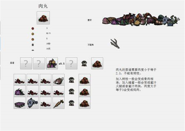 饥荒巨人国原版