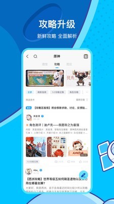 米游社 v2.2.0