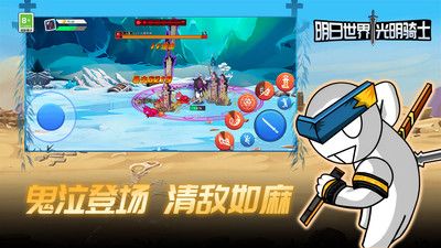 明日世界光明骑士 v4.0.5