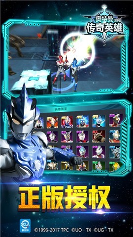 奥特曼传奇英雄1.8.2 v2.0.3