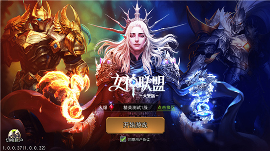 女神联盟2破解版无限钻石版