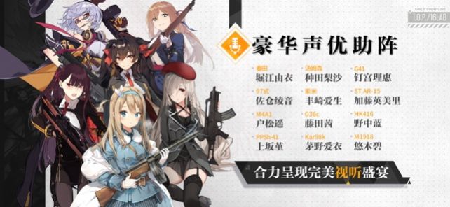 少女前线 V2.0601