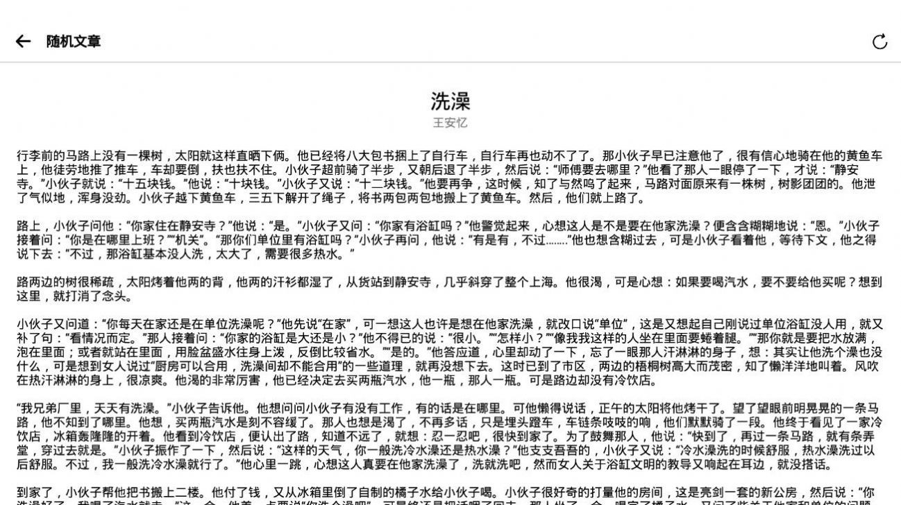 随机文章生成器  v1.0