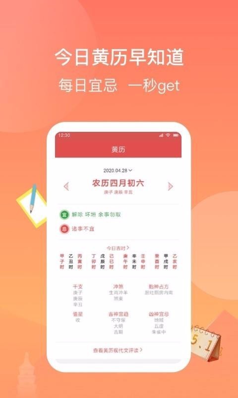 看看日历 2020-05-09 08:48