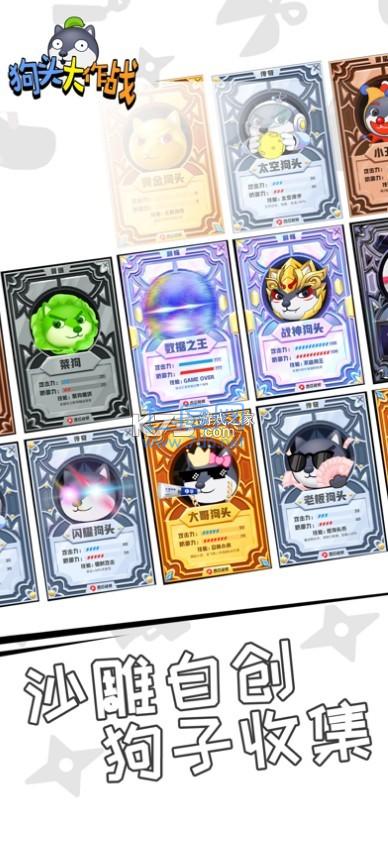 狗头大作战 v1.0.15