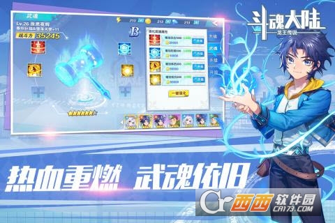 斗魂大陆OL(奇幻策略卡牌) v1.0.2安卓版