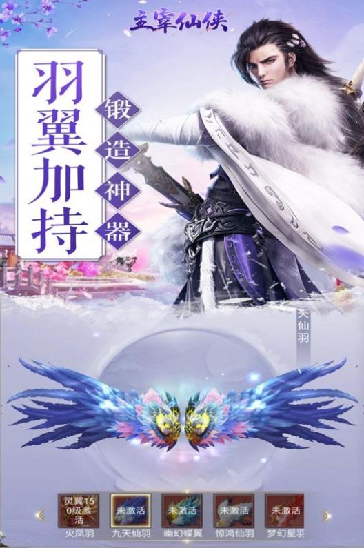 剑破凌霄天子剑手游官网正式版  v5.4.3