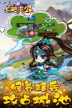 上吧主公 v4.0.5