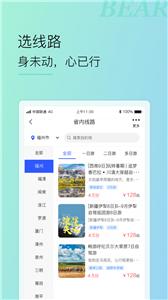 小熊自驾  v1.5.15