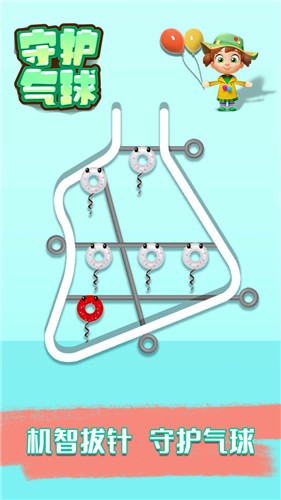 守护气球游戏官方版