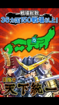 战国天下录 Sengoku TenkaTrigger v3.2.5