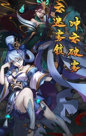 悠唐天下之御魂天师官方正版手游图片2