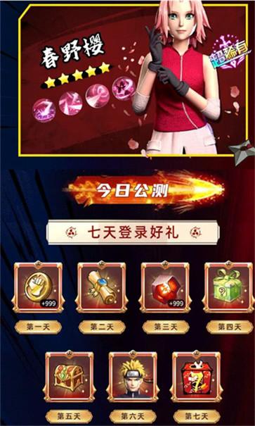 疾风传通灵少女  v1.0.0