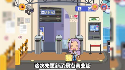 米加小镇世界更新机场和沙漠 v1.69