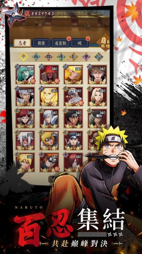 九尾传不灭闪光 V 1.0