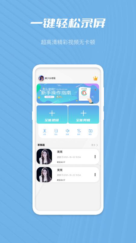 磁力王视频编辑工具  v1.0.4
