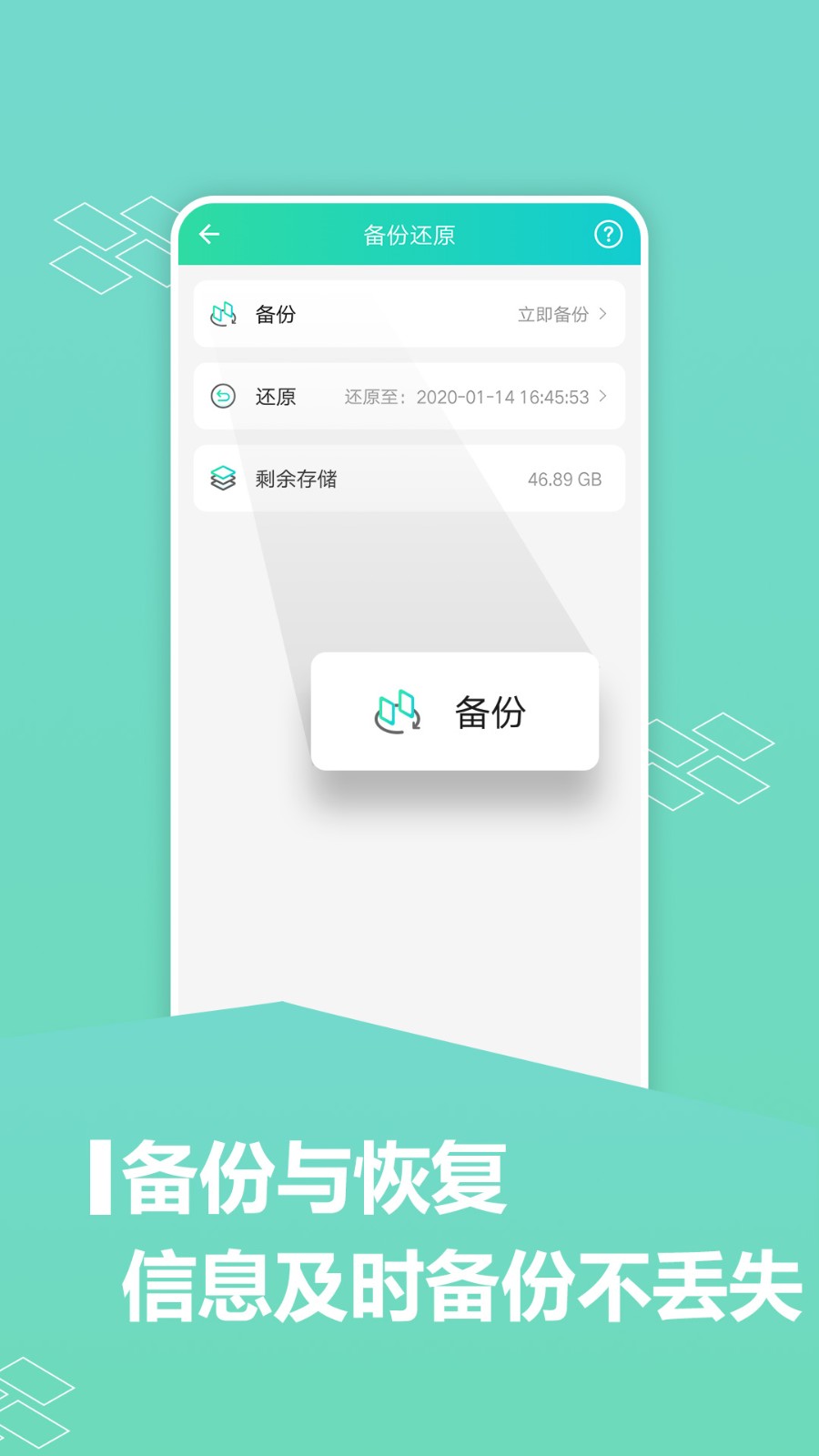 应用多开助手  v1.02