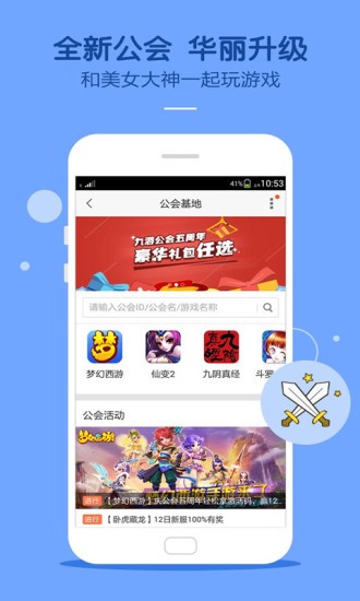 uc九游游戏中心  v7.4.0.6
