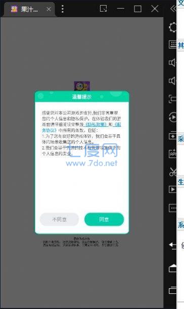 果汁点点消游戏 v1.01