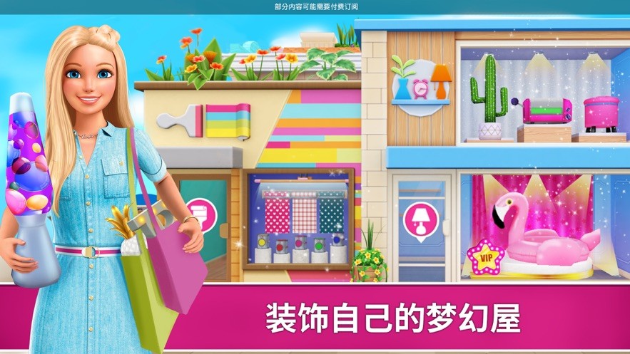 芭比梦幻屋全部解锁版2024 v2024.5.0