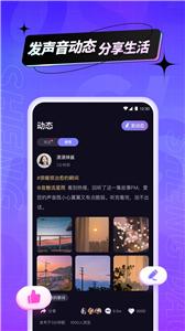 声岛语音  v1.0.0