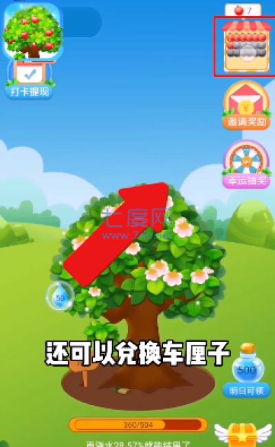 种植小农场 v1.0.1