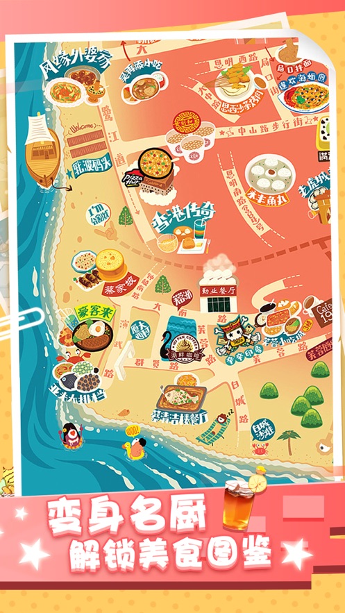 微信天天开铺子小程序APP下载  v4.1.4