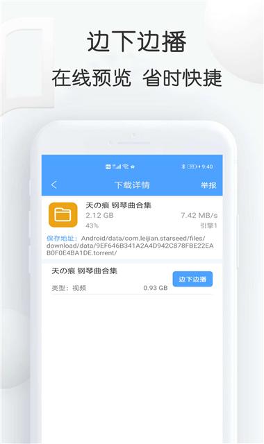 磁力星球  v5.3.5
