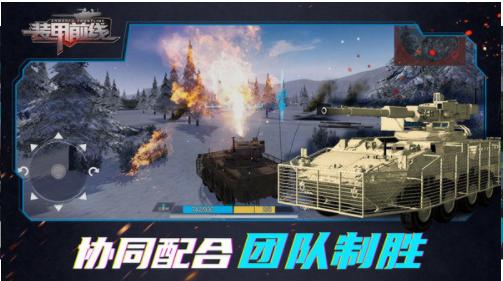 装甲前线1.0 v1.28.9