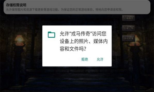 抖音戎马传奇手游官方版