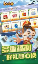 象山麻将手机版