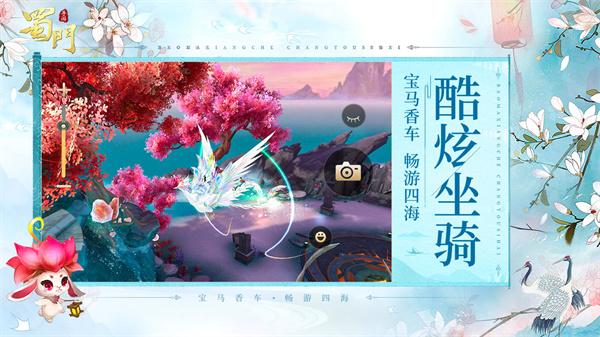 蜀门手游官方版  v2.54