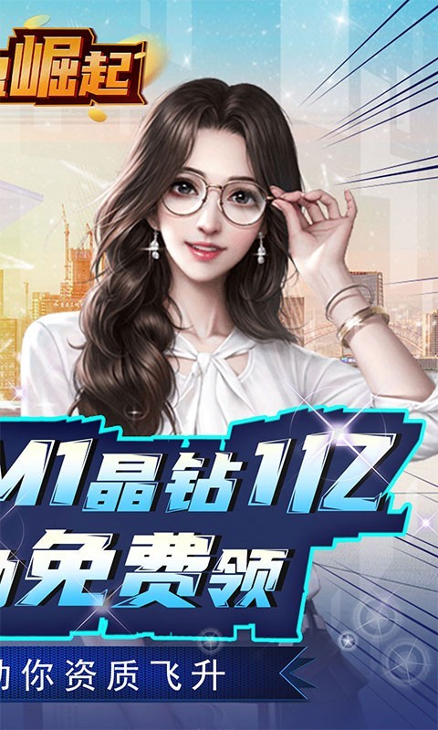 联盟崛起福利版 2022-10-19 17:02