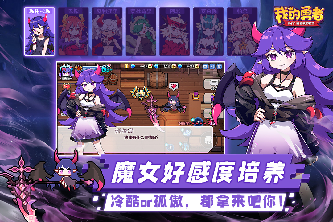 我的勇者两周年更新最新版