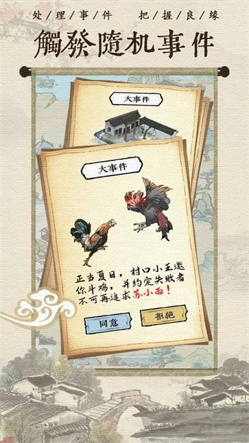 古代乡村人生正版  v1.1.9
