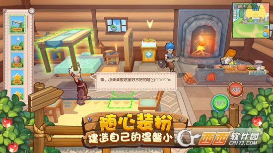 四季物语 v1.1.19安卓版