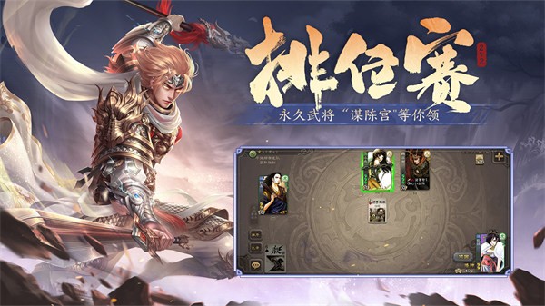 三国杀官方版  v4.2.4
