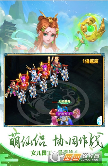 超级小白龙手游