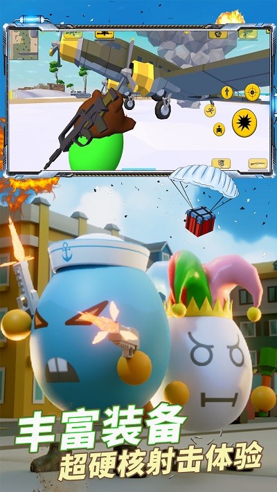 吃鸡生存之战游戏 v1.0.0