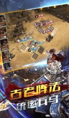 战国策兵行诡道手游官方最新版图片1