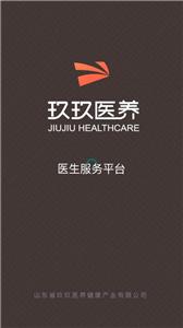 玖玖助手  v1.2.0