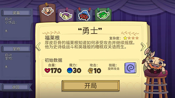 球形守卫中文版