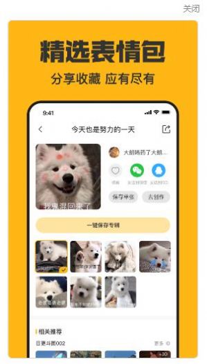 猫猴子表情包 v1.0.1