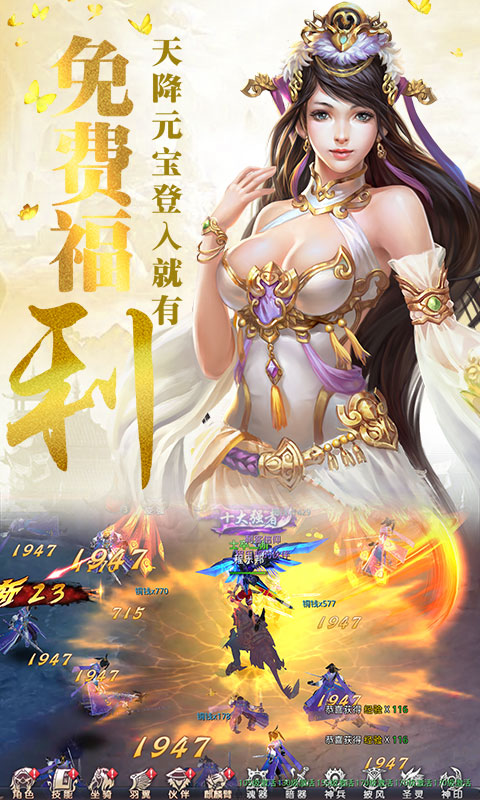 美人双修闯江湖手游安卓官网版