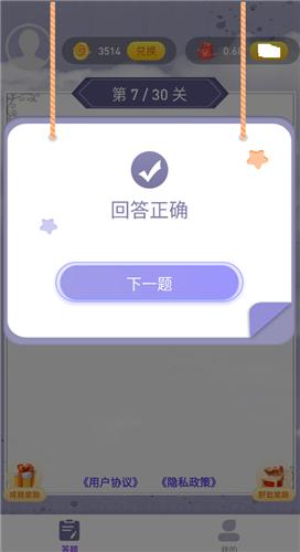 妙猜成语  v1.0.1