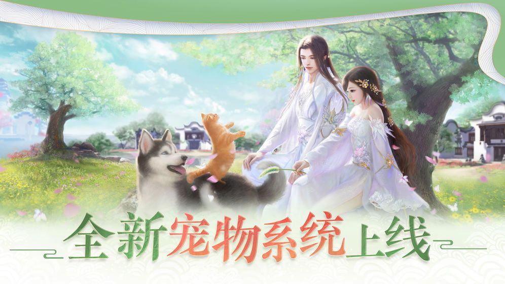 网易一梦江湖游戏官方网站下载正式版图片1