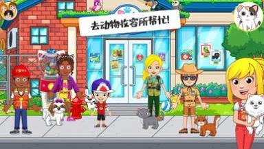 迷你校园小镇游戏官方版图片2