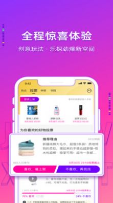 极物星探pro app官方版图片1