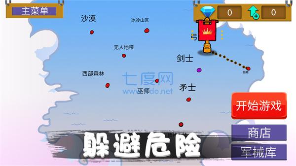 火柴人野望游戏 v2.0